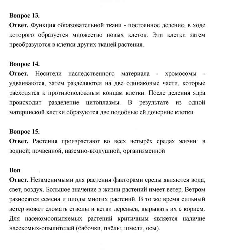 Скан решения номера 48