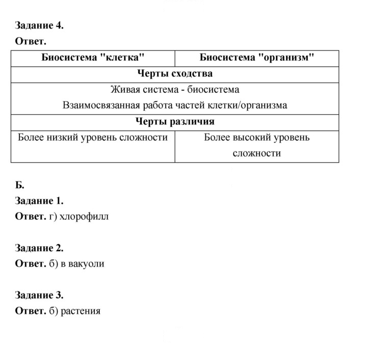 Скан решения номера 48