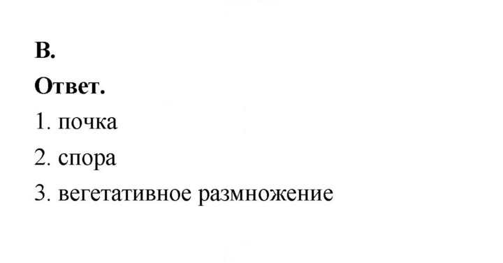 Скан решения номера 49