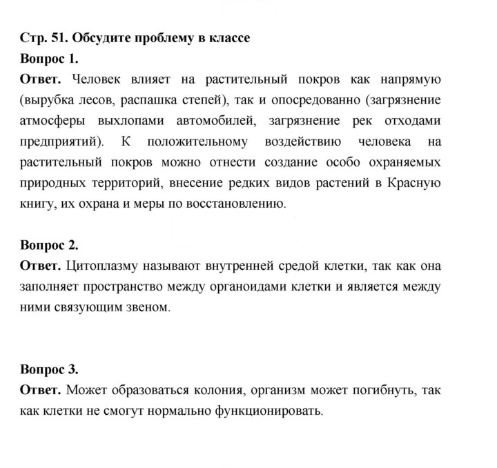 Скан решения номера 51