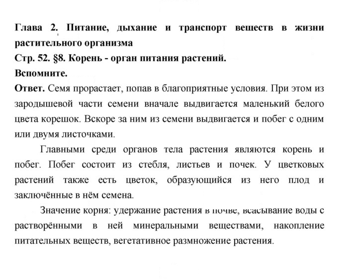 Скан решения номера 52