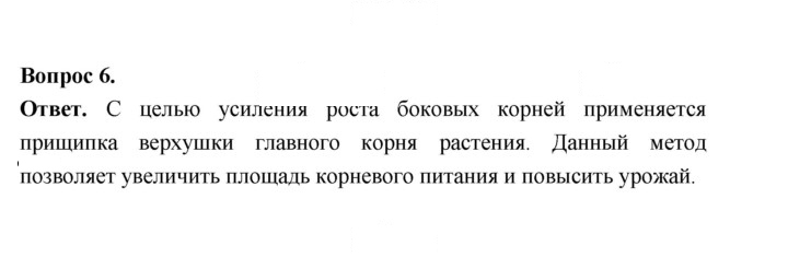 Скан решения номера 58
