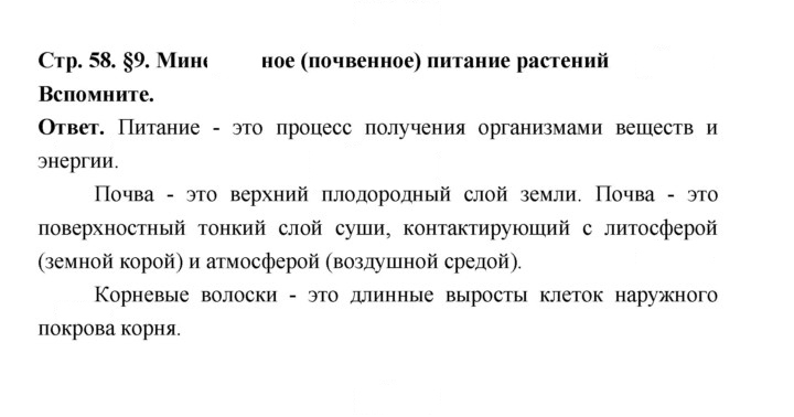 Скан решения номера 58