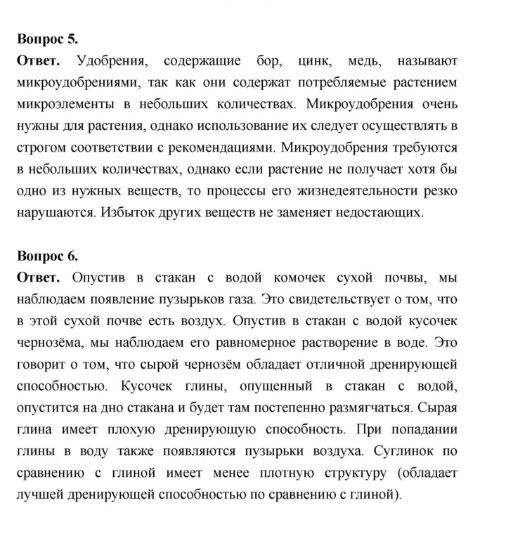 Скан решения номера 64