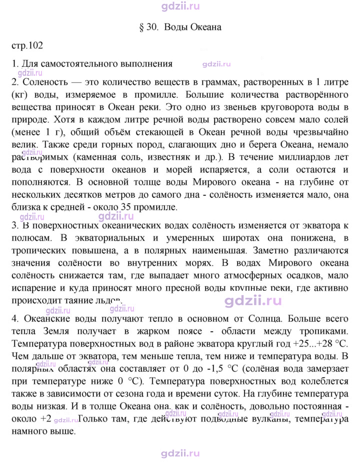 Скан решения номера 102