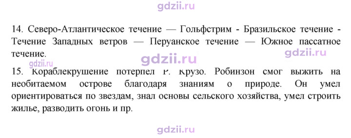 Скан решения номера 102