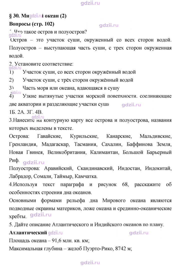 Скан решения номера 102