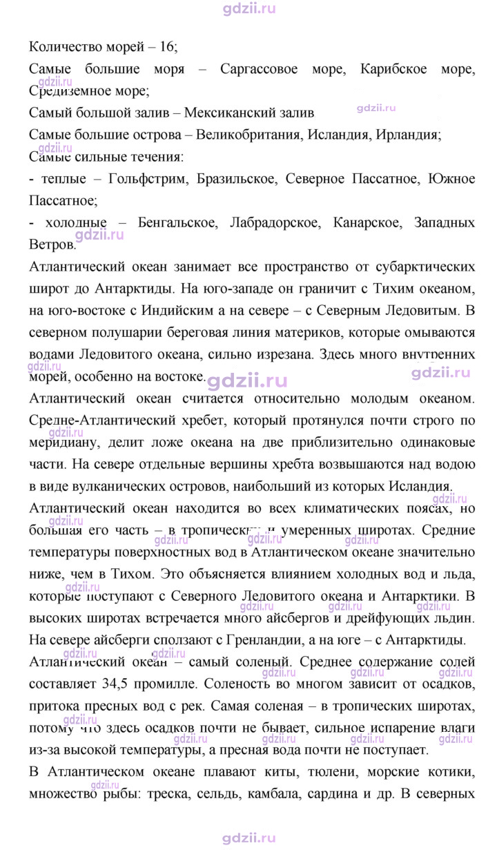 Скан решения номера 102