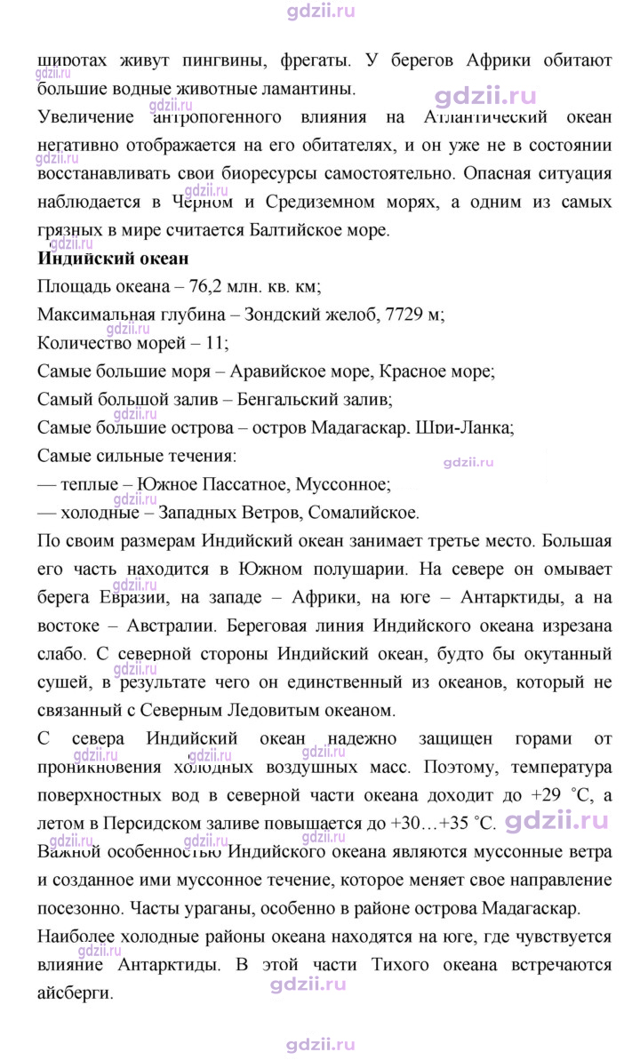 Скан решения номера 102