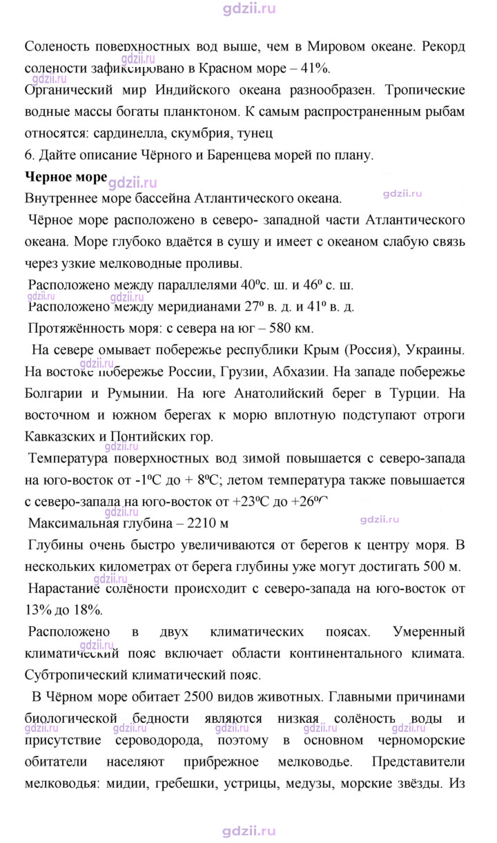 Скан решения номера 102