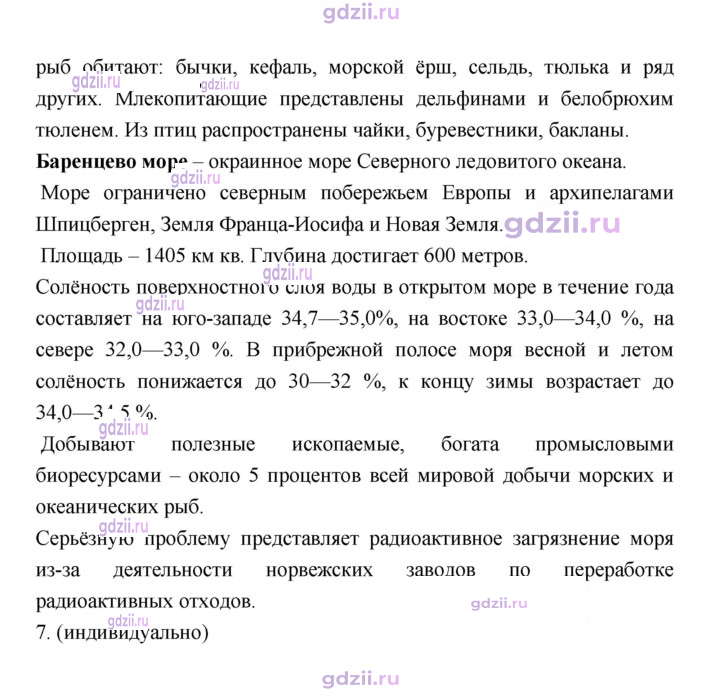 Скан решения номера 102
