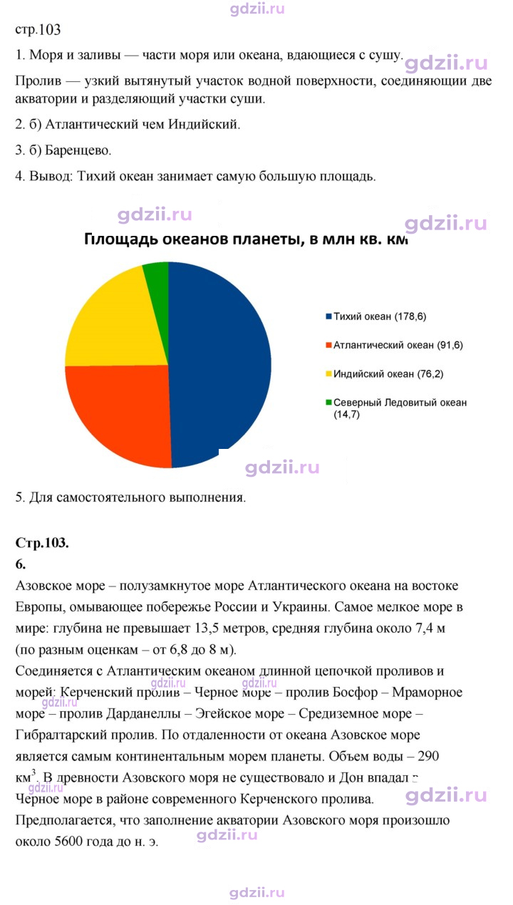Скан решения номера 103