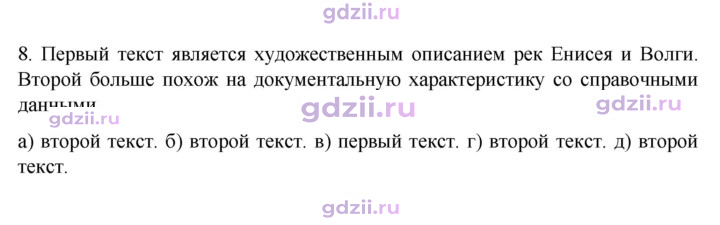 Скан решения номера 105