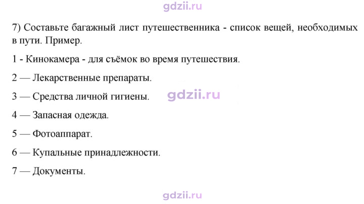Скан решения номера 106