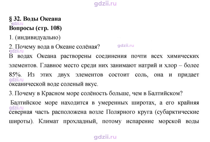Скан решения номера 108