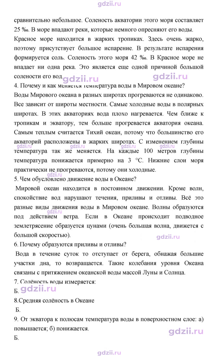 Скан решения номера 108
