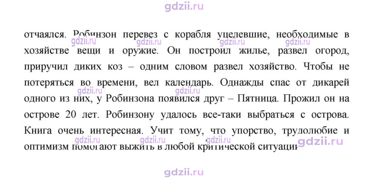 Скан решения номера 108