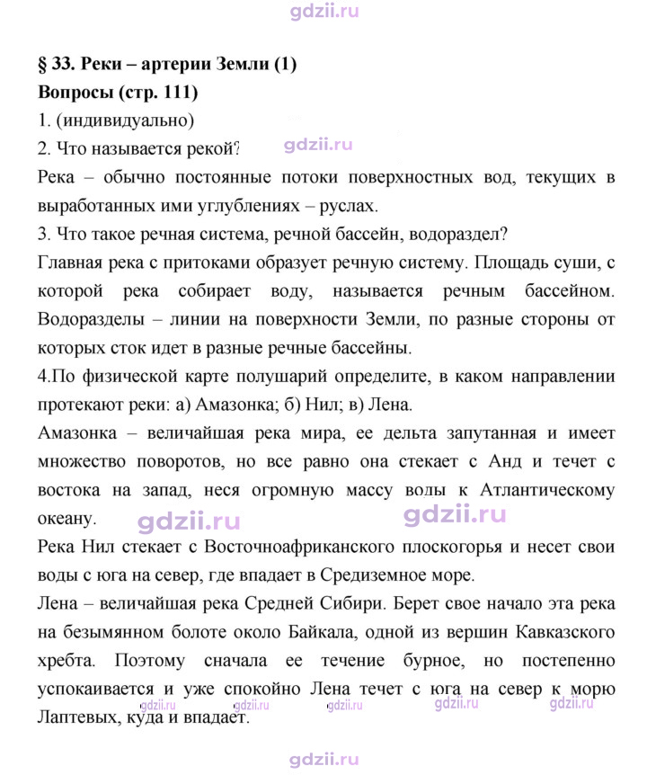 Скан решения номера 111