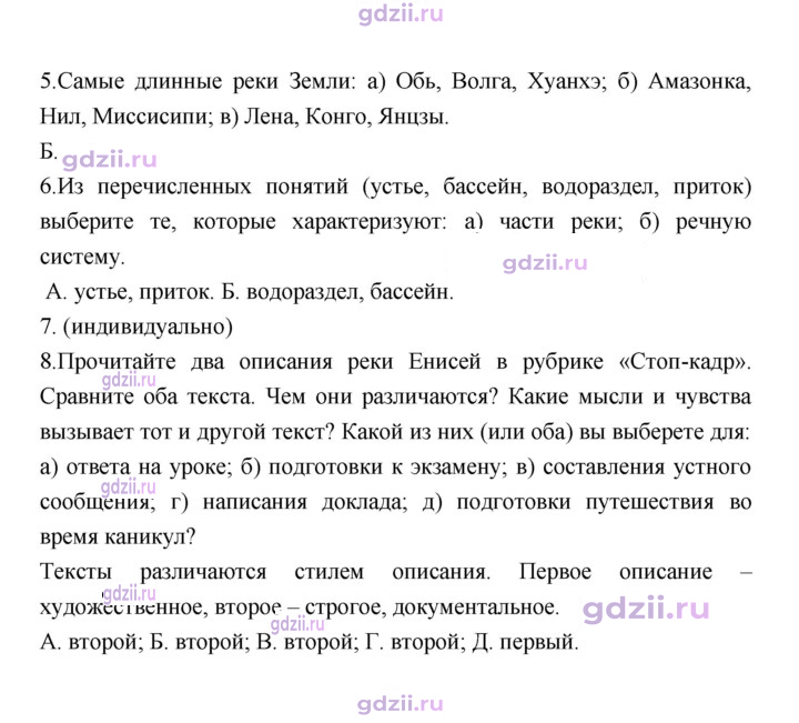 Скан решения номера 111