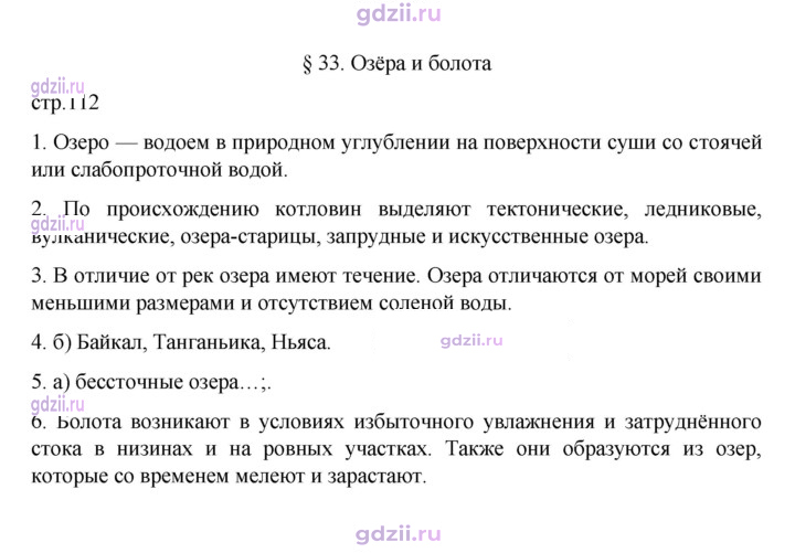 Скан решения номера 112