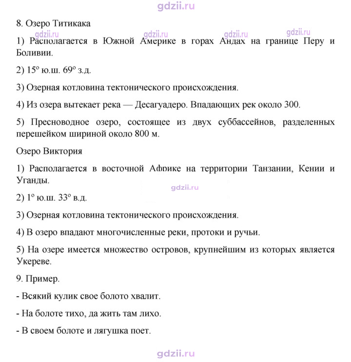Скан решения номера 112