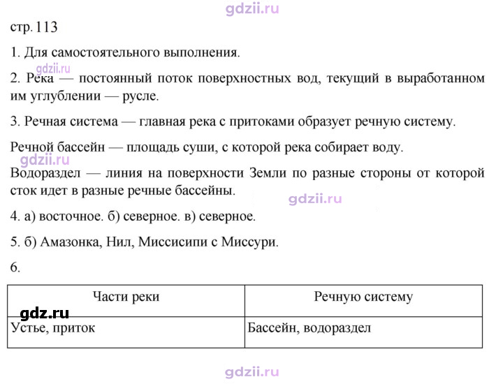 Скан решения номера 113