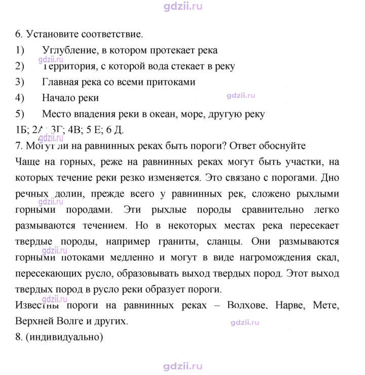 Скан решения номера 114