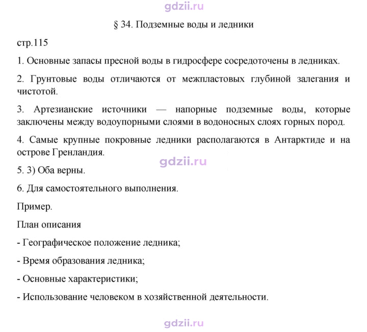 Скан решения номера 115