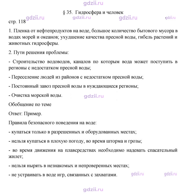 Скан решения номера 118