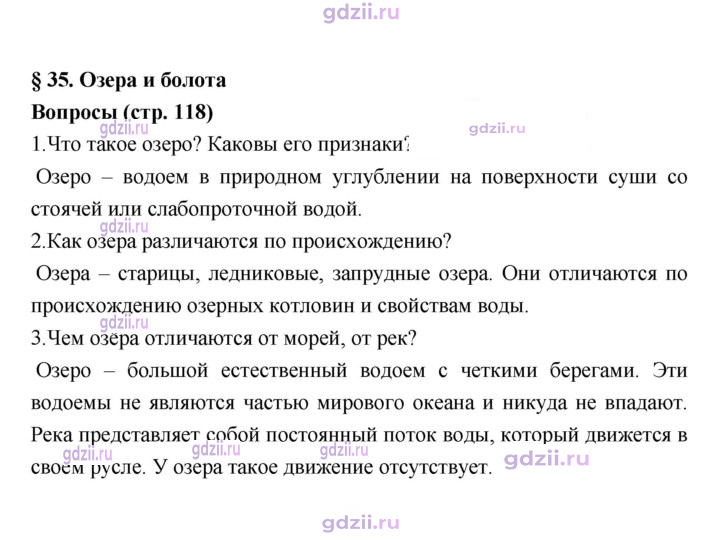 Скан решения номера 118