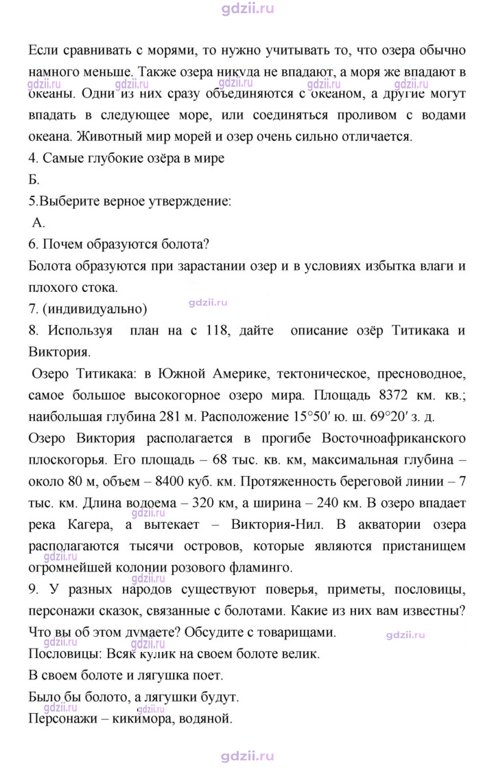 Скан решения номера 118