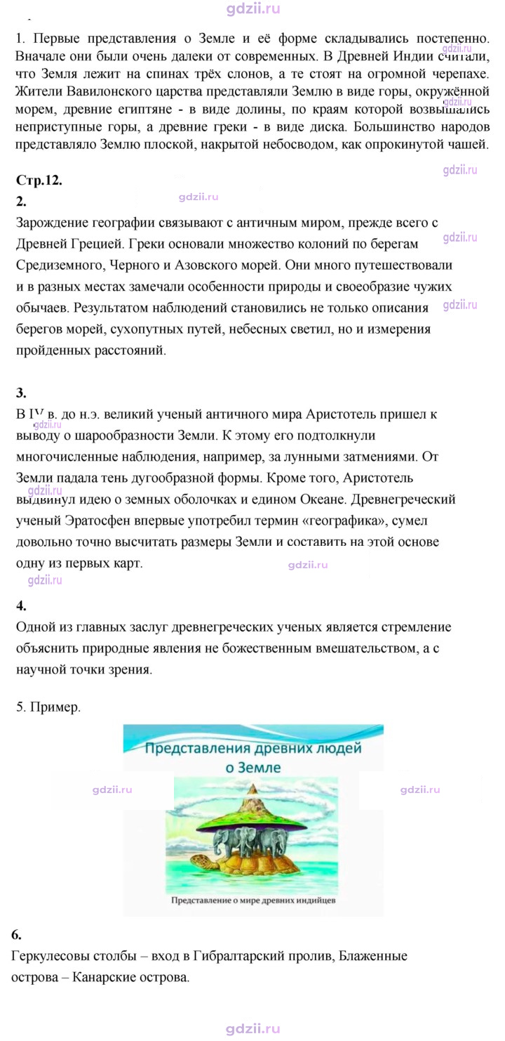 Скан решения номера 12