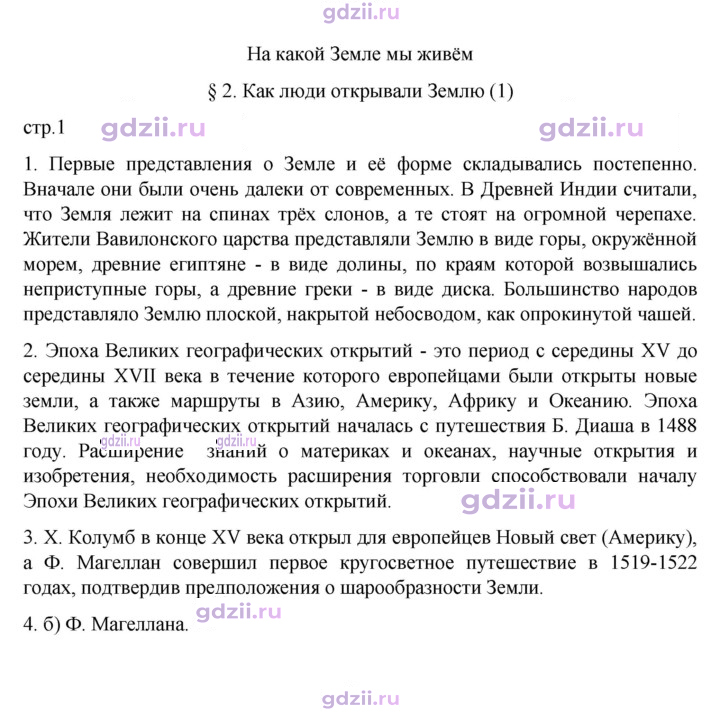 Скан решения номера 12