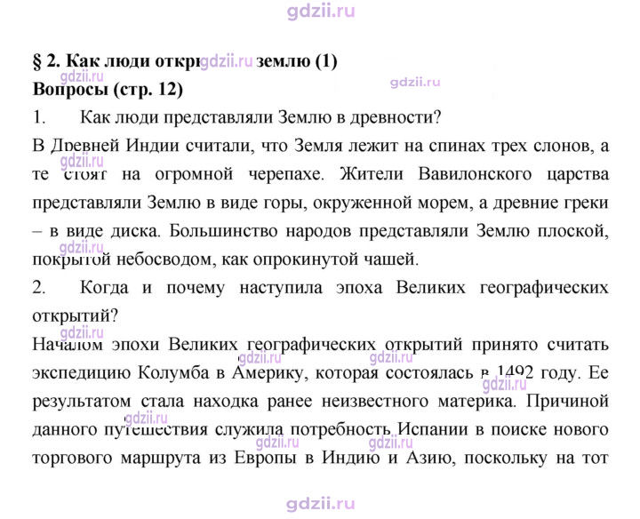 Скан решения номера 12