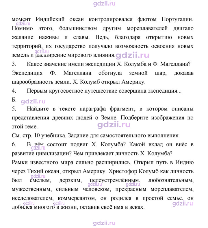 Скан решения номера 12