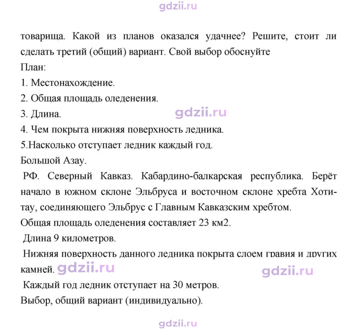Скан решения номера 121