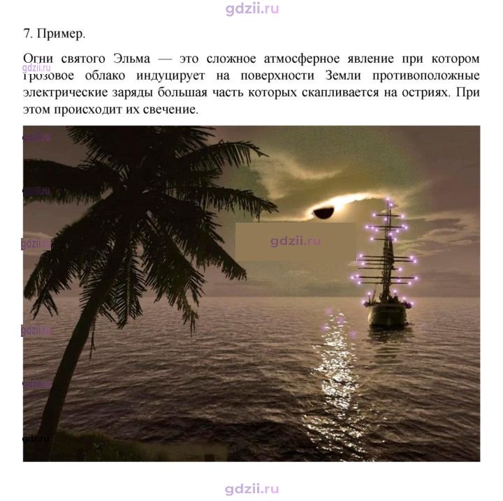 Скан решения номера 122