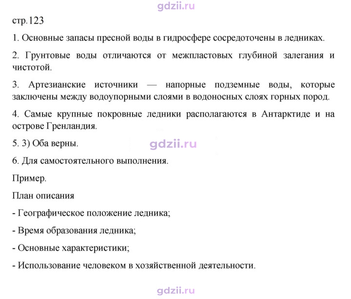 Скан решения номера 123