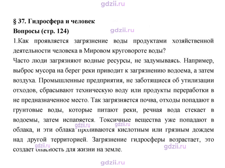 Скан решения номера 124