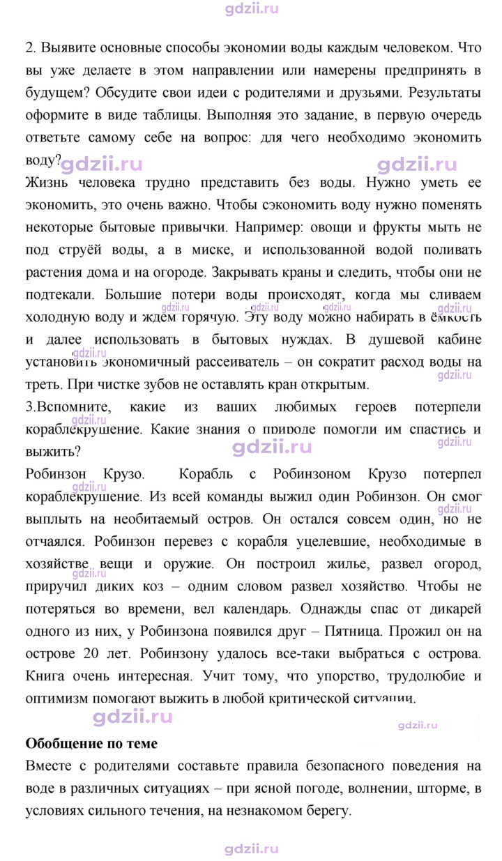 Скан решения номера 124