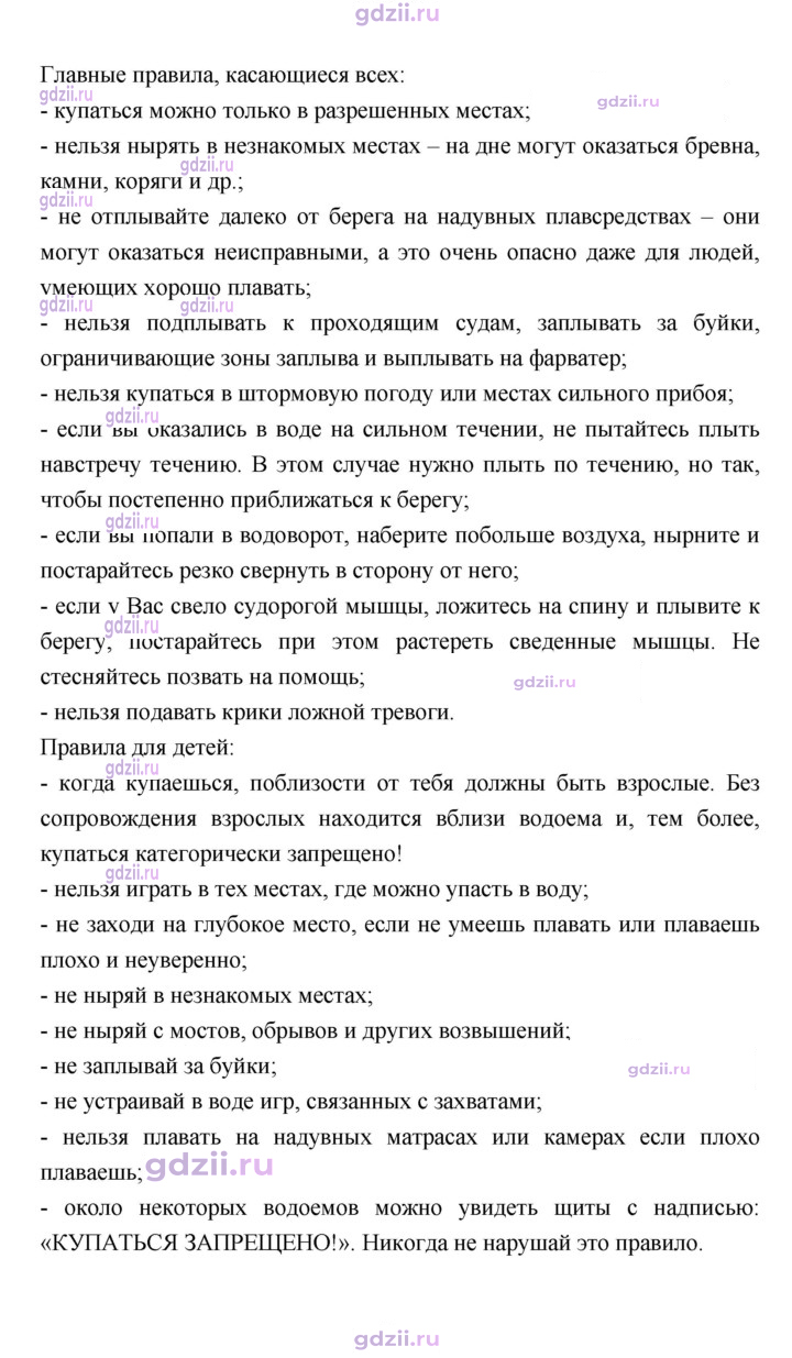 Скан решения номера 124