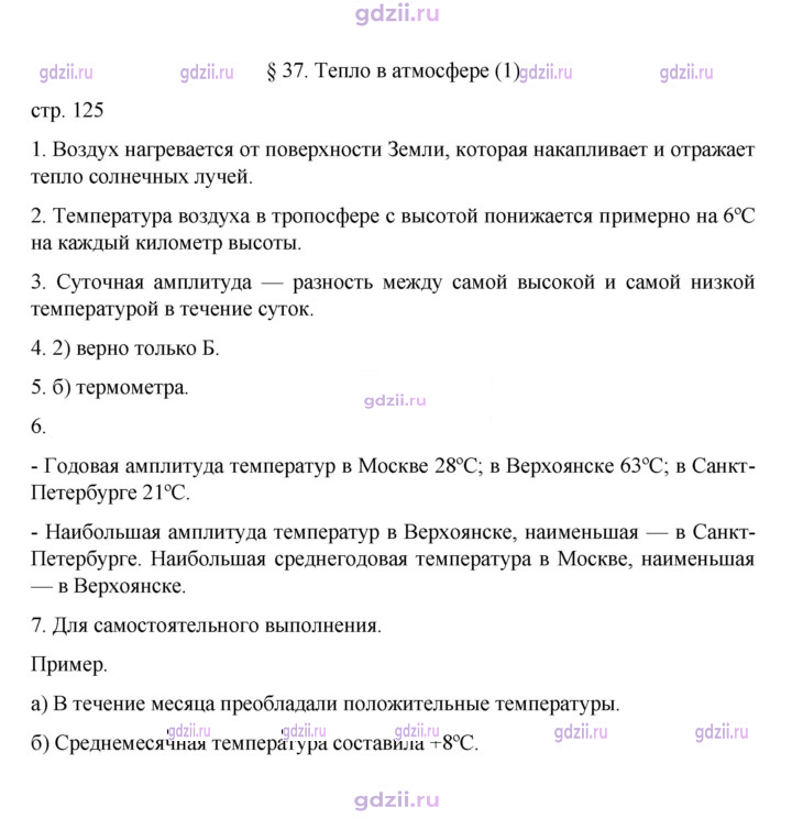 Скан решения номера 125