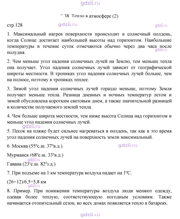 Скан решения номера 128