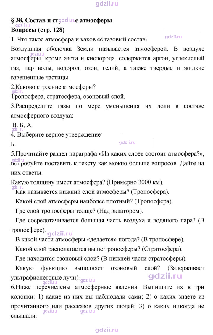 Скан решения номера 128