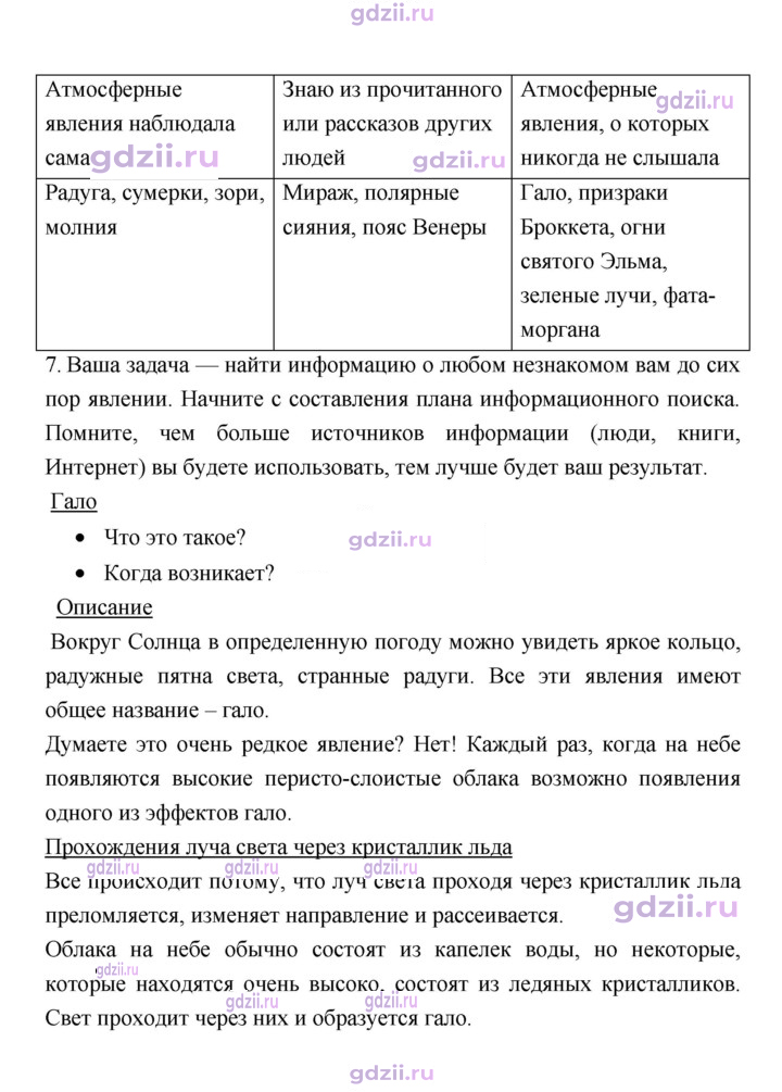 Скан решения номера 128