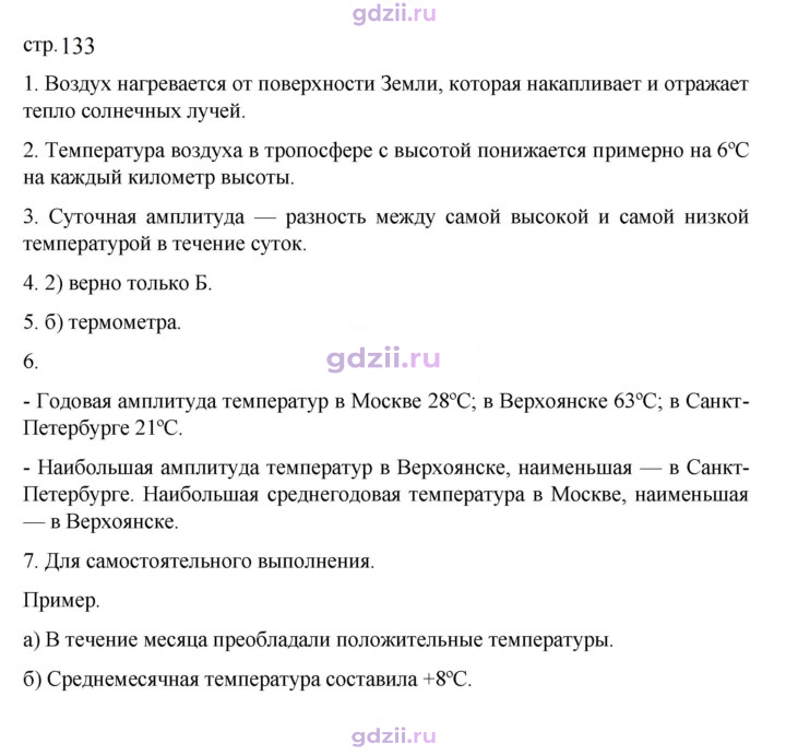 Скан решения номера 133