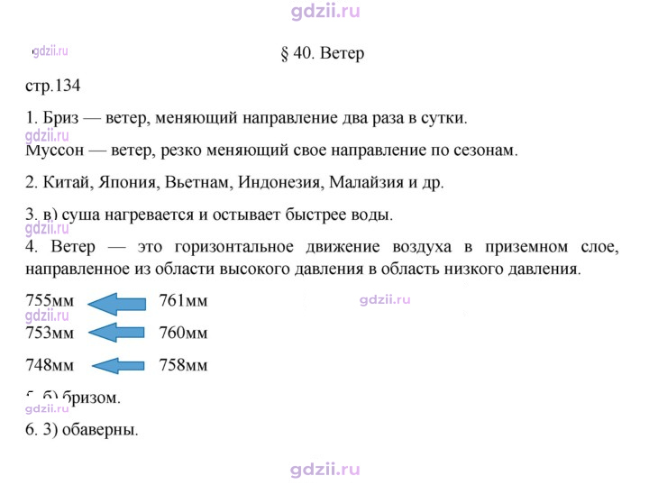 Скан решения номера 134