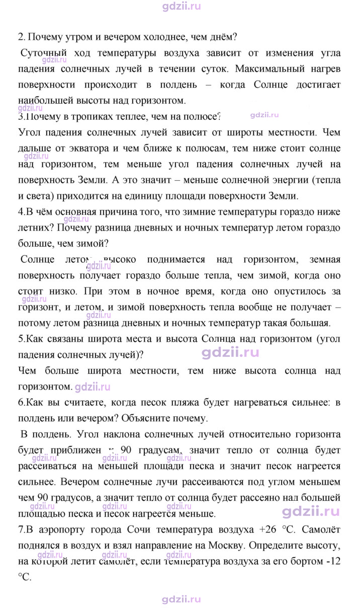 Скан решения номера 134