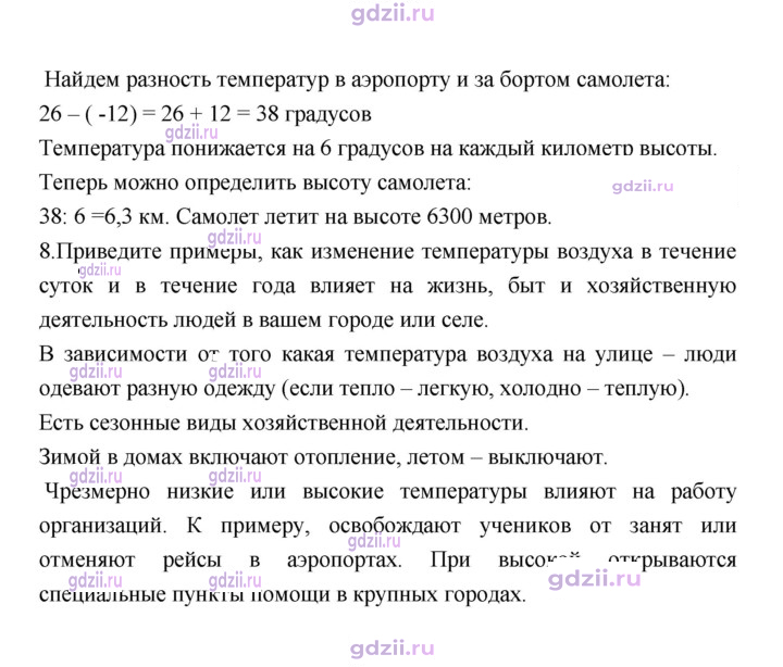 Скан решения номера 134