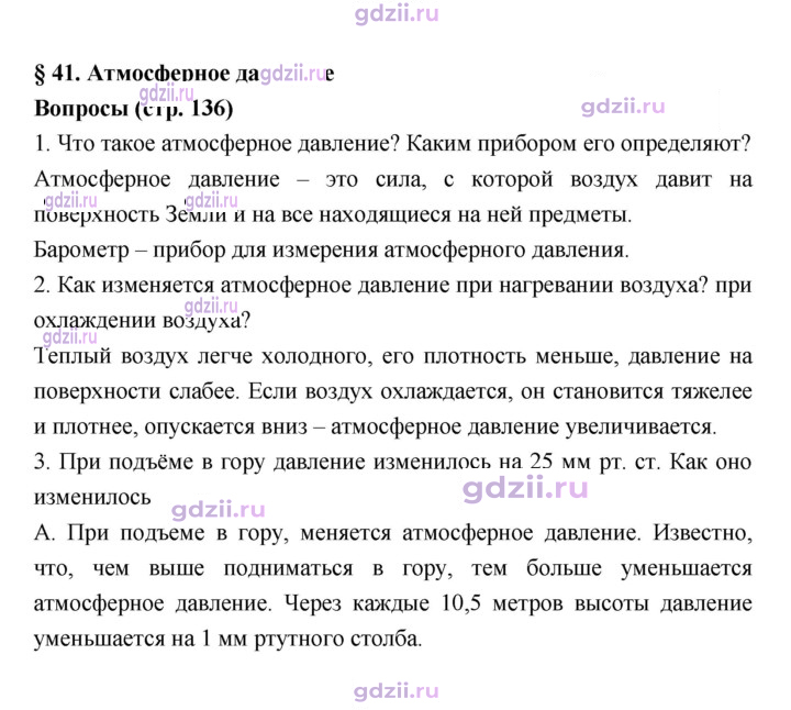 Скан решения номера 136